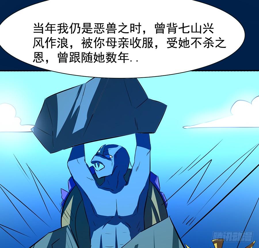《殁仙》陨日曦然，神器烛烬 第42页
