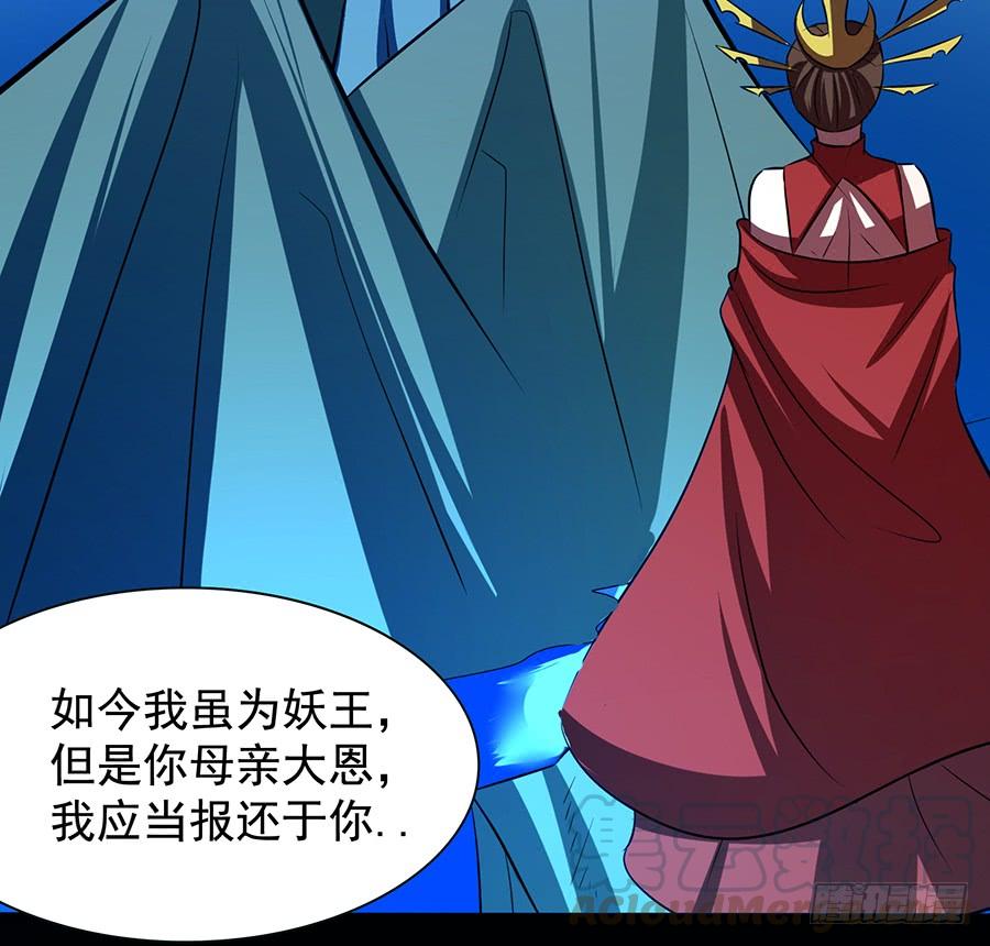 《殁仙》陨日曦然，神器烛烬 第43页