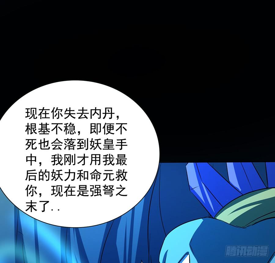《殁仙》陨日曦然，神器烛烬 第44页