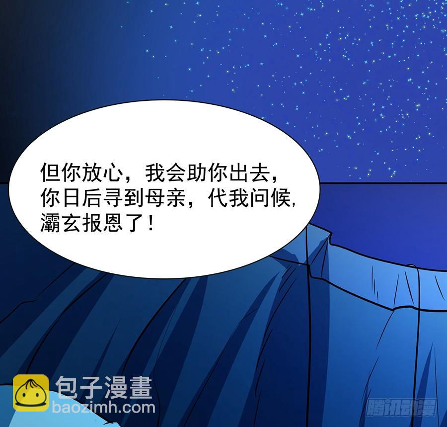 《殁仙》陨日曦然，神器烛烬 第46页