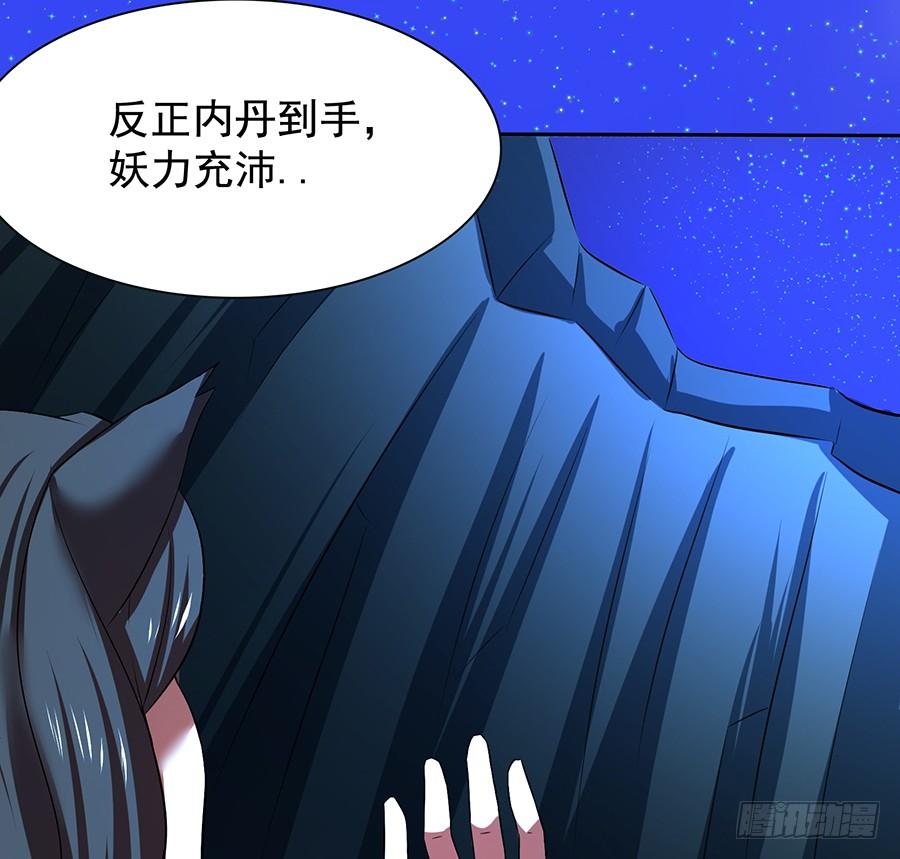 《殁仙》陨日曦然，神器烛烬 第4页