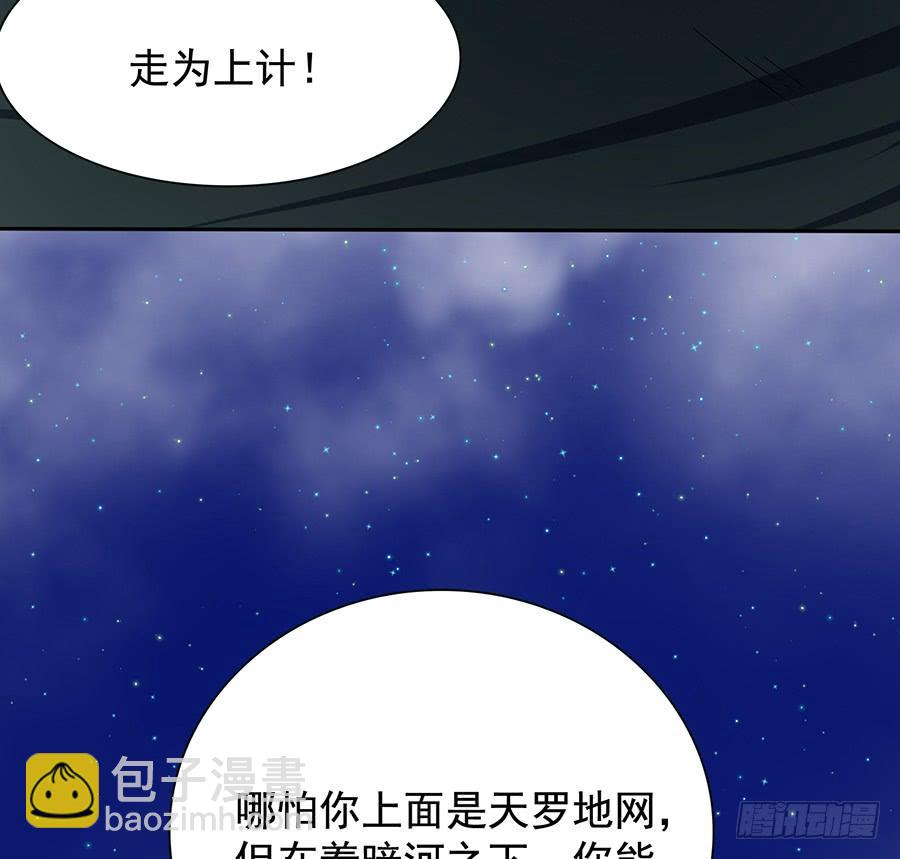 《殁仙》陨日曦然，神器烛烬 第7页
