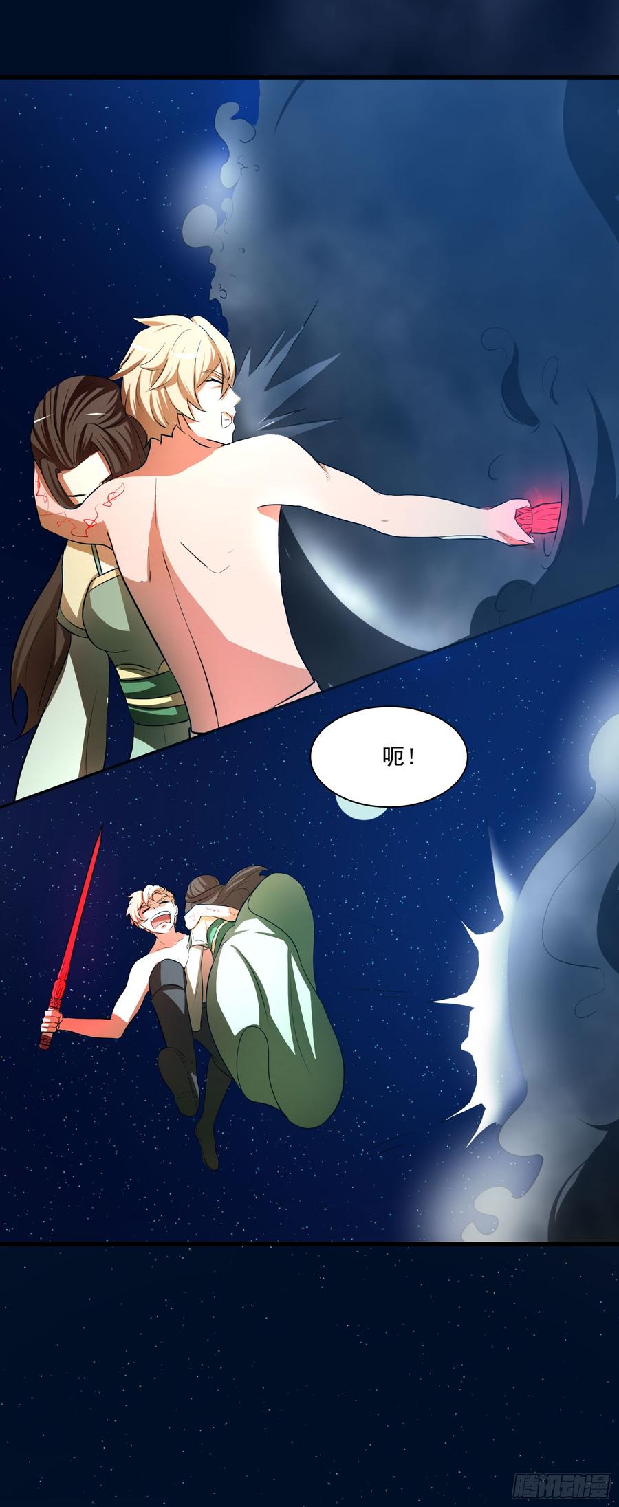 《殁仙》蛇狱与影蟒之绞 第16页