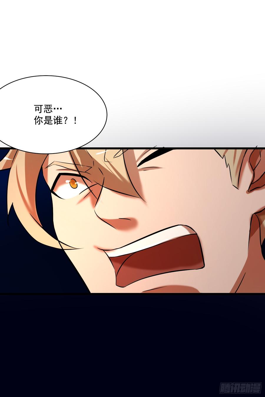 《殁仙》蛇狱与影蟒之绞 第27页