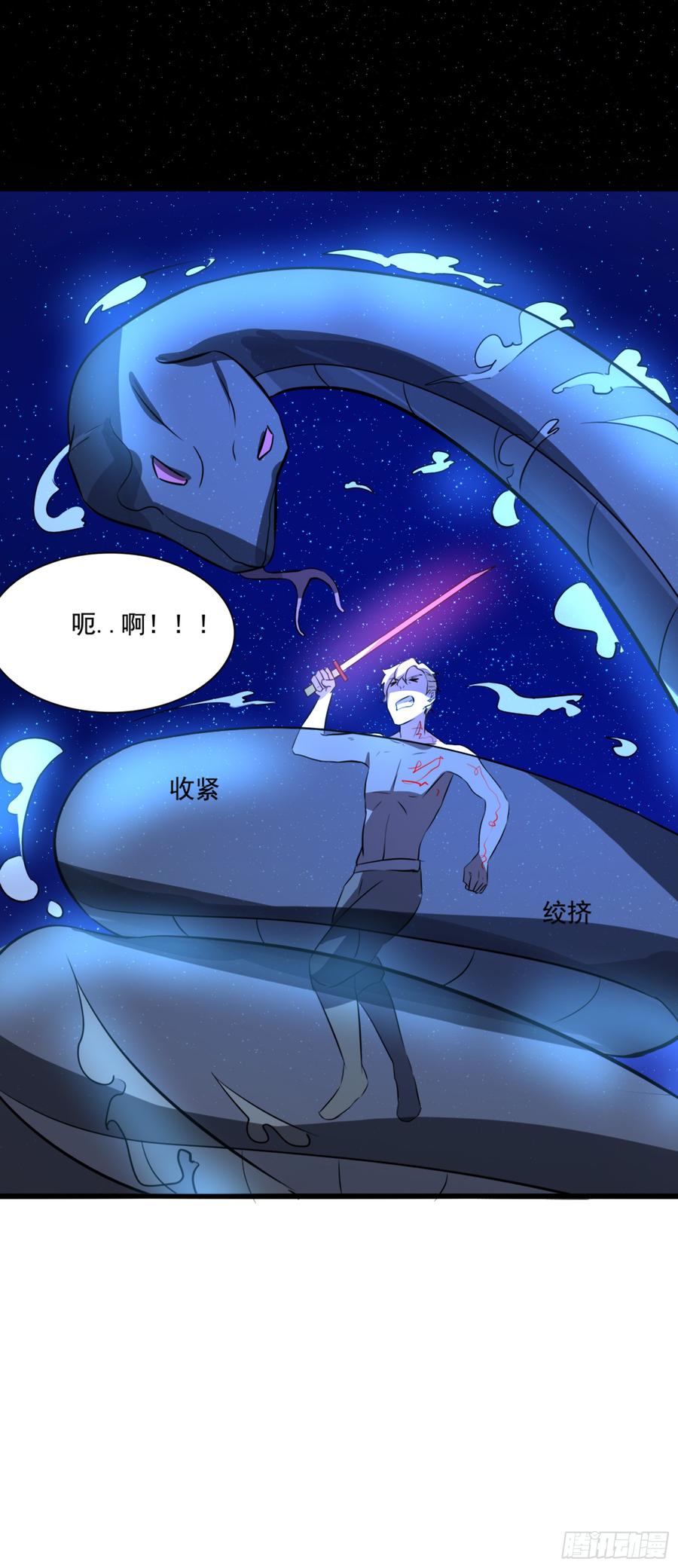 《殁仙》蛇狱与影蟒之绞 第38页