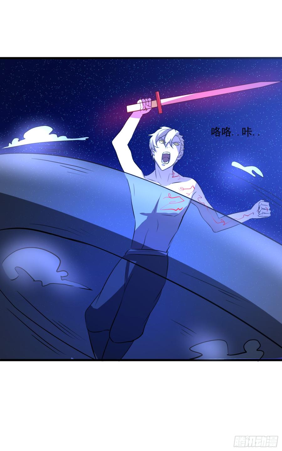 《殁仙》蛇狱与影蟒之绞 第39页