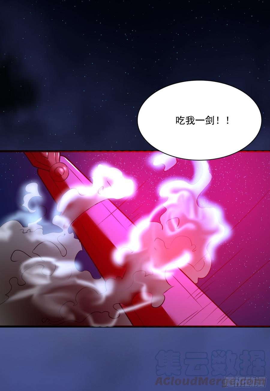 《殁仙》蛇狱与影蟒之绞 第9页