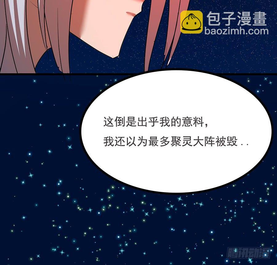 《殁仙》日焰锻造的大杀器 第11页
