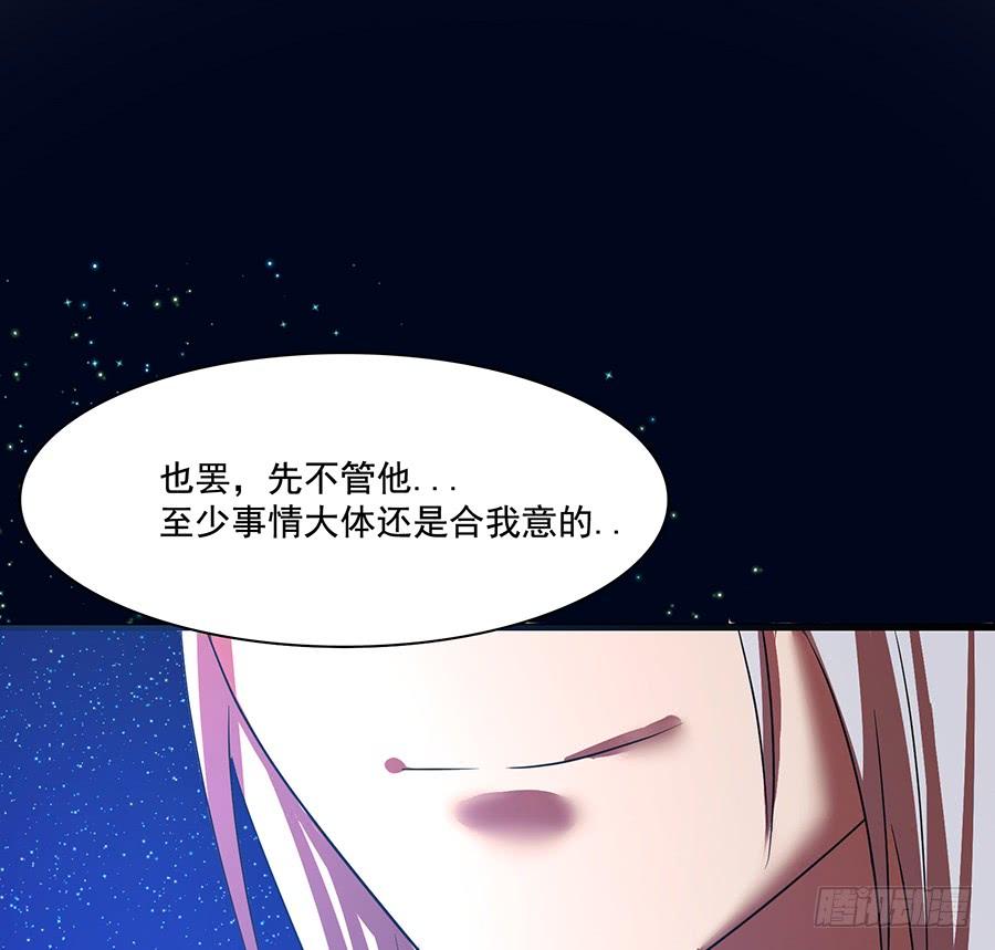 《殁仙》日焰锻造的大杀器 第12页