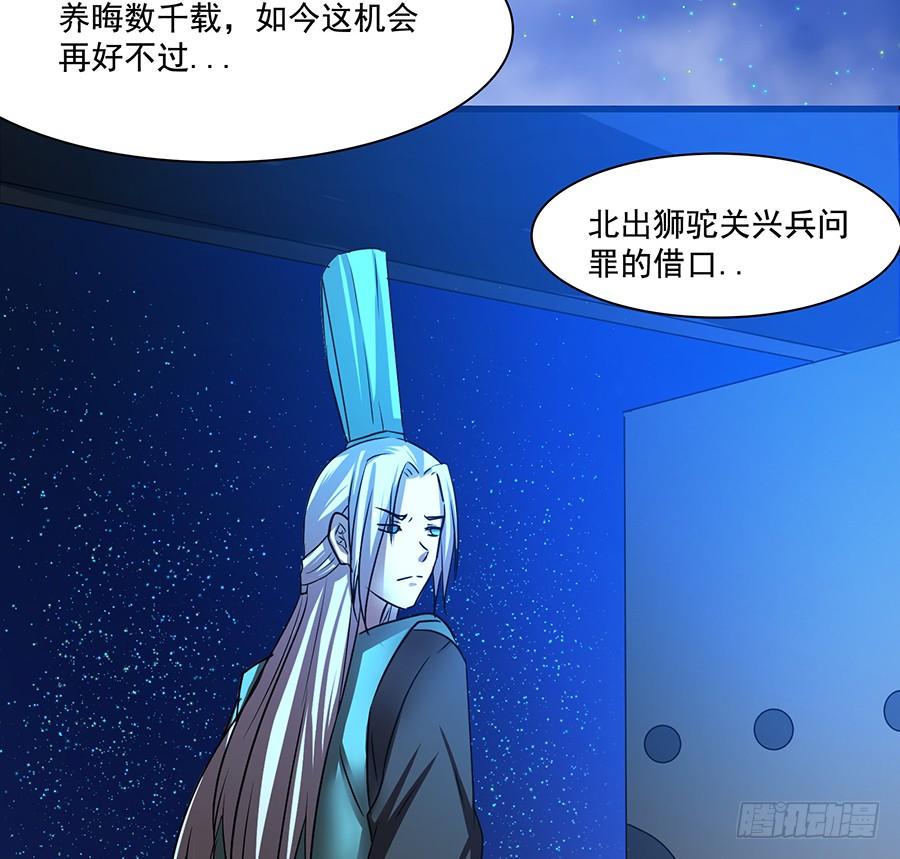 《殁仙》日焰锻造的大杀器 第14页