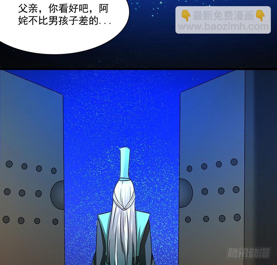 《殁仙》日焰锻造的大杀器 第16页