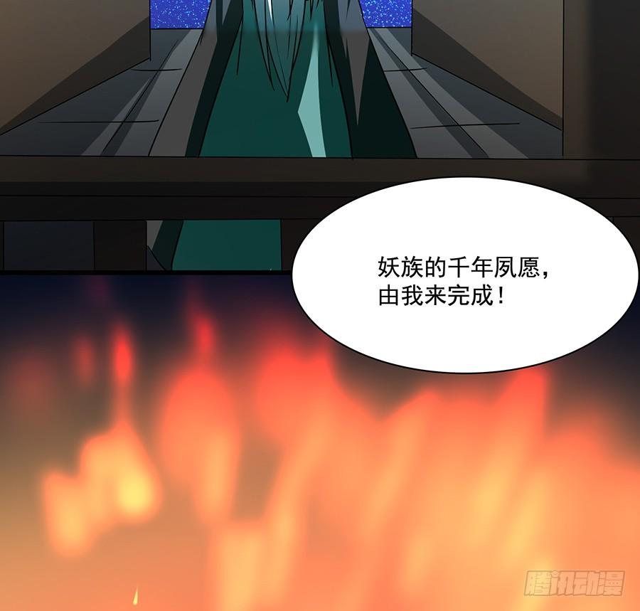 《殁仙》日焰锻造的大杀器 第17页