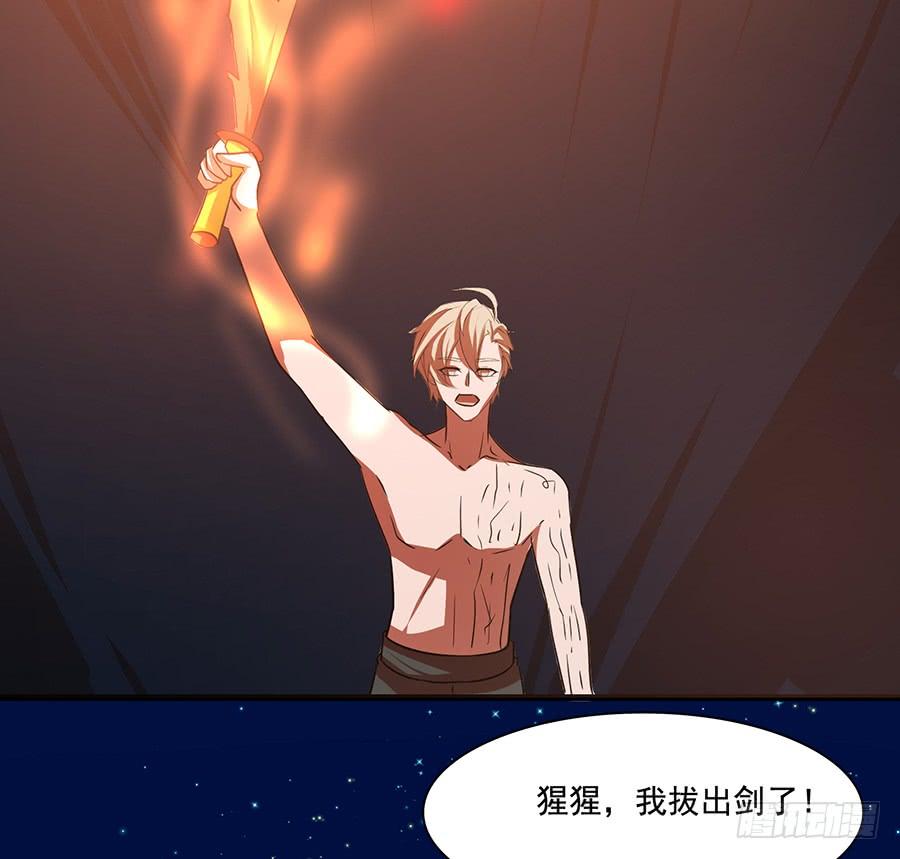 《殁仙》日焰锻造的大杀器 第19页