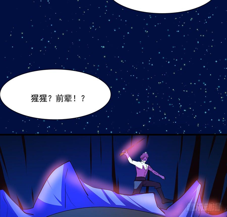 《殁仙》日焰锻造的大杀器 第20页