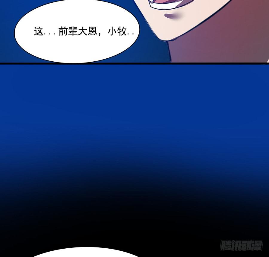《殁仙》日焰锻造的大杀器 第27页