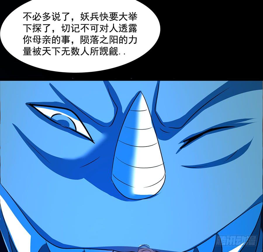 《殁仙》日焰锻造的大杀器 第28页