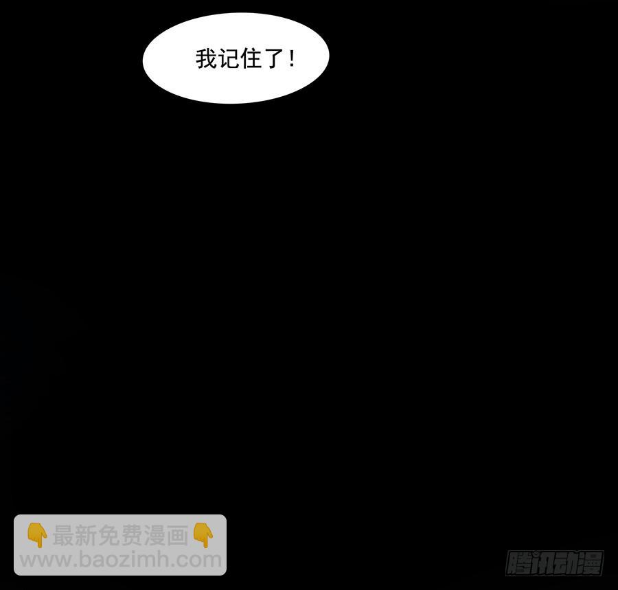 《殁仙》日焰锻造的大杀器 第31页