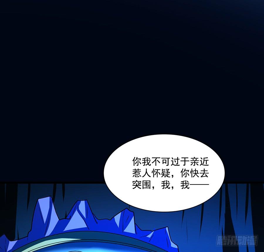 《殁仙》日焰锻造的大杀器 第32页