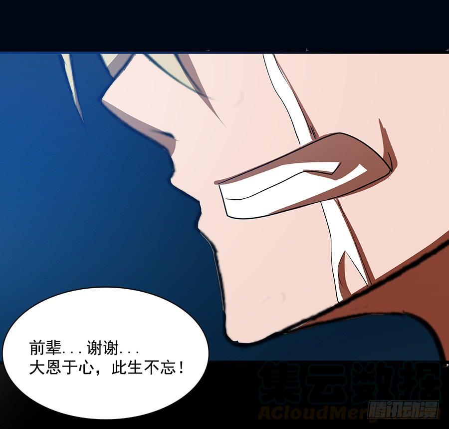 《殁仙》日焰锻造的大杀器 第36页