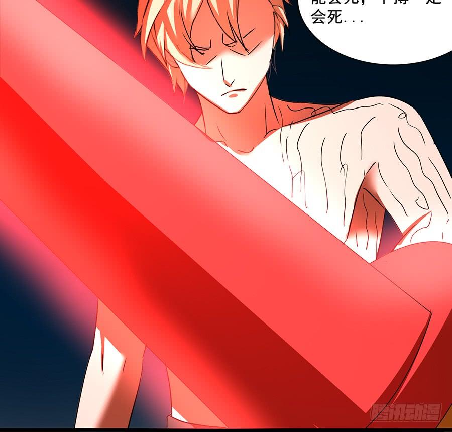 《殁仙》日焰锻造的大杀器 第38页