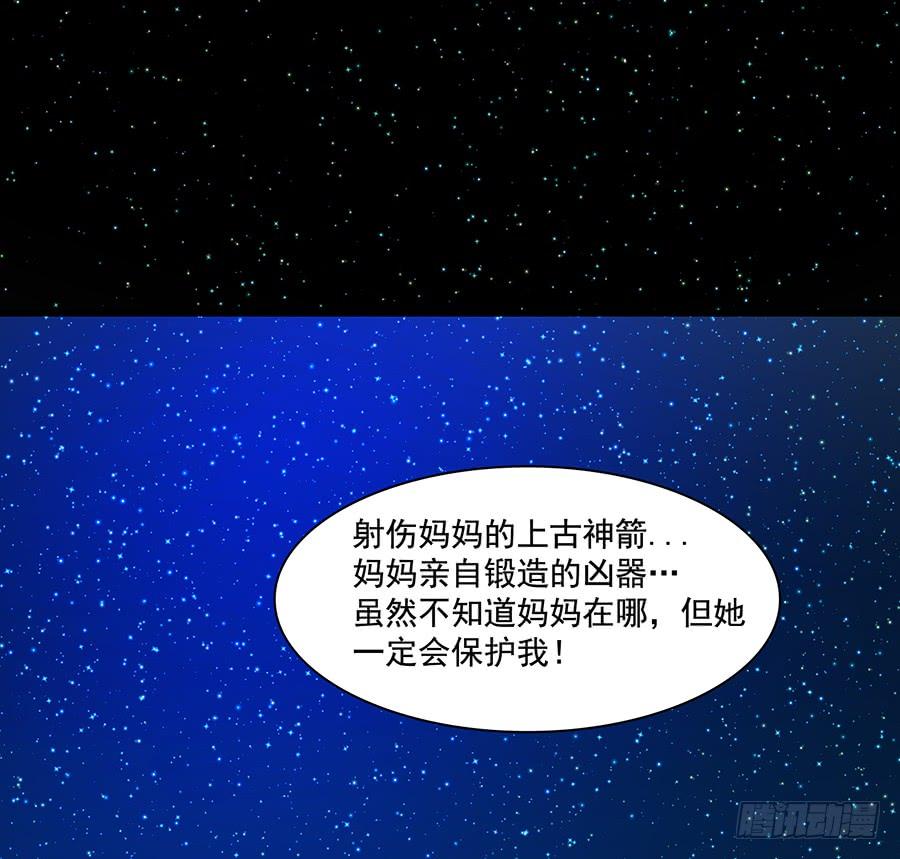《殁仙》日焰锻造的大杀器 第44页