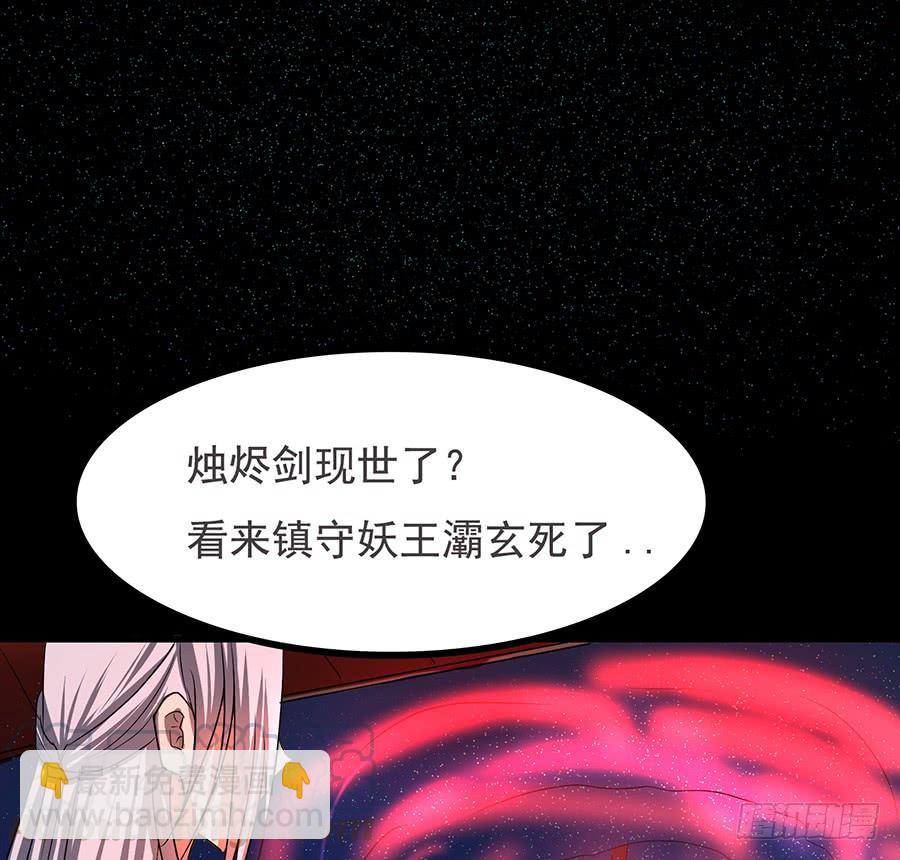 《殁仙》日焰锻造的大杀器 第8页