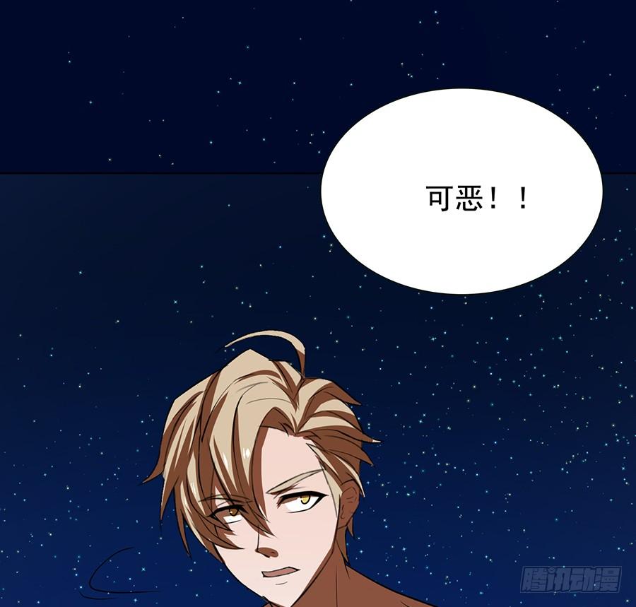 《殁仙》妖王修蛇的围困 第12页