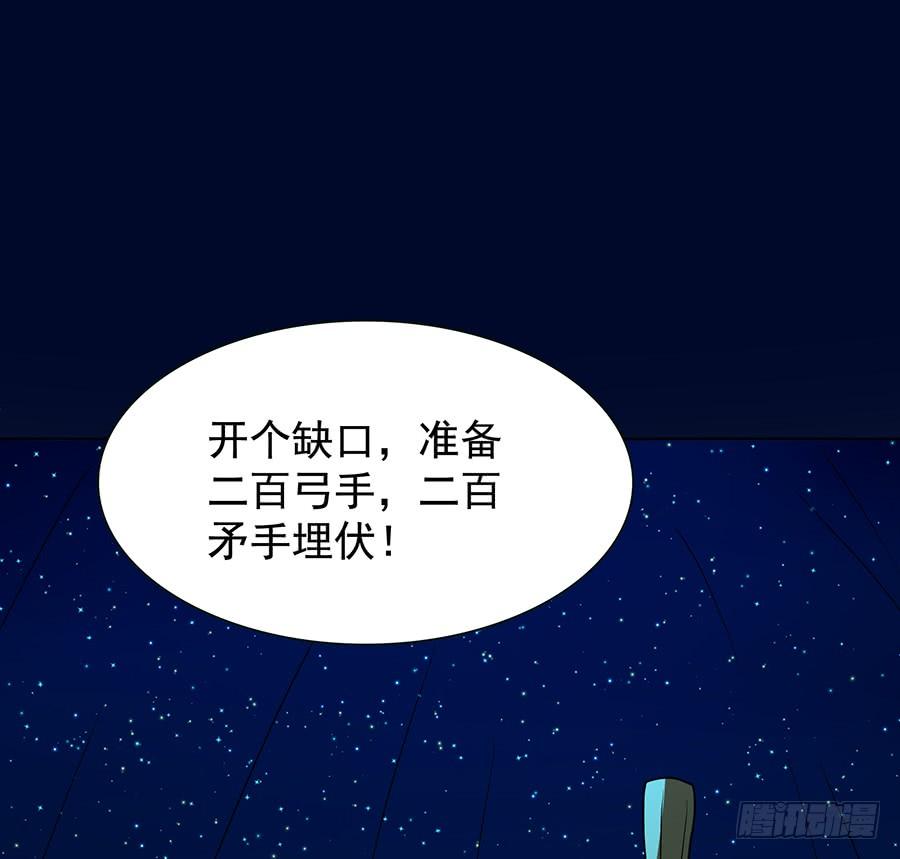 《殁仙》妖王修蛇的围困 第17页