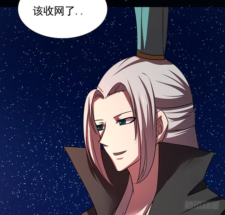 《殁仙》妖王修蛇的围困 第26页