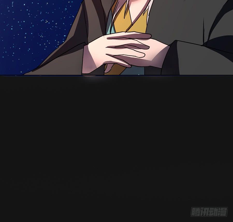 《殁仙》妖王修蛇的围困 第27页