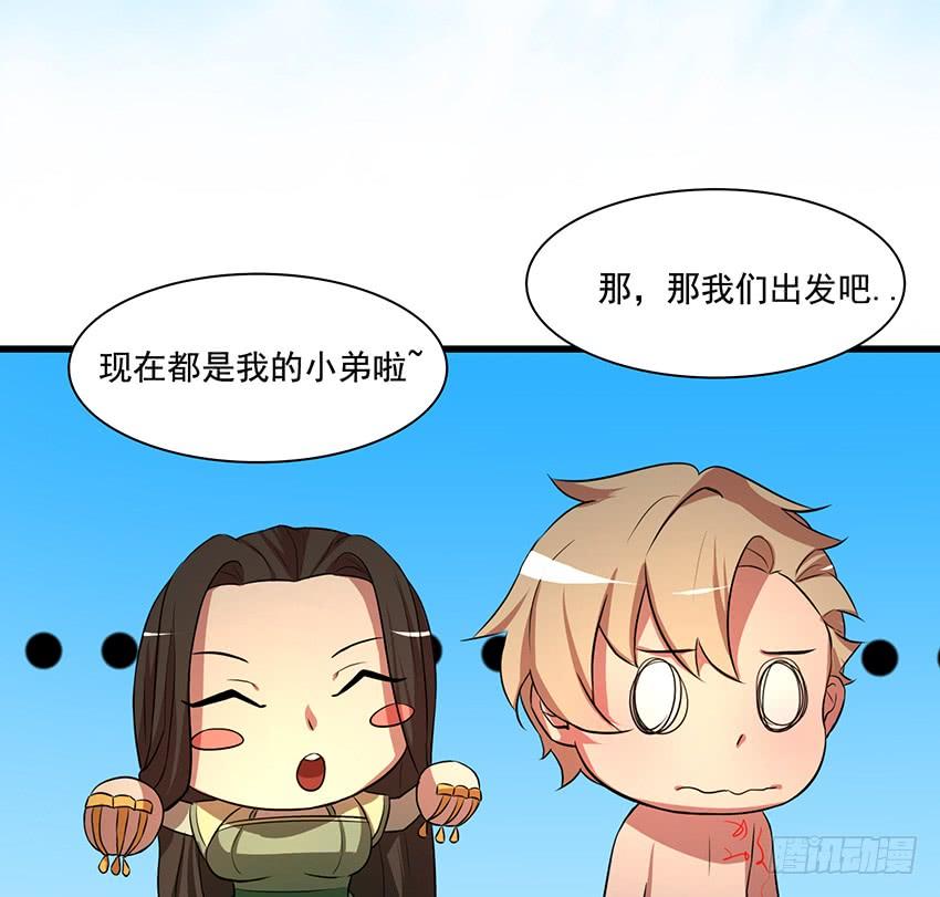 《殁仙》叩关 第10页