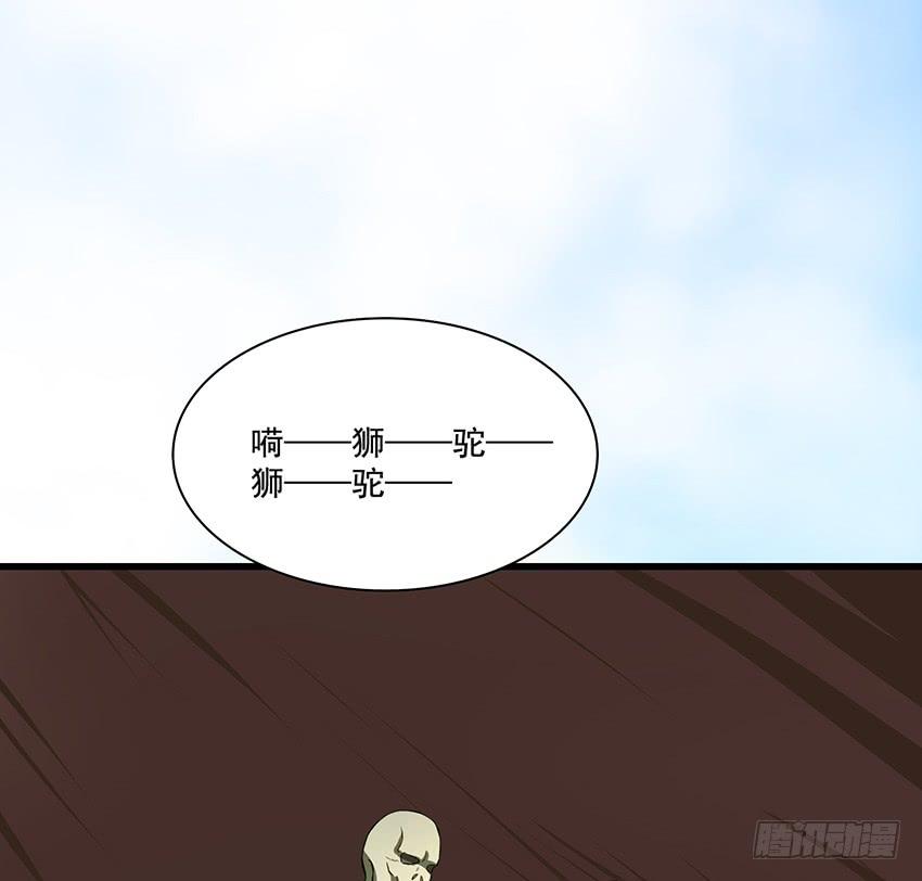 《殁仙》叩关 第14页