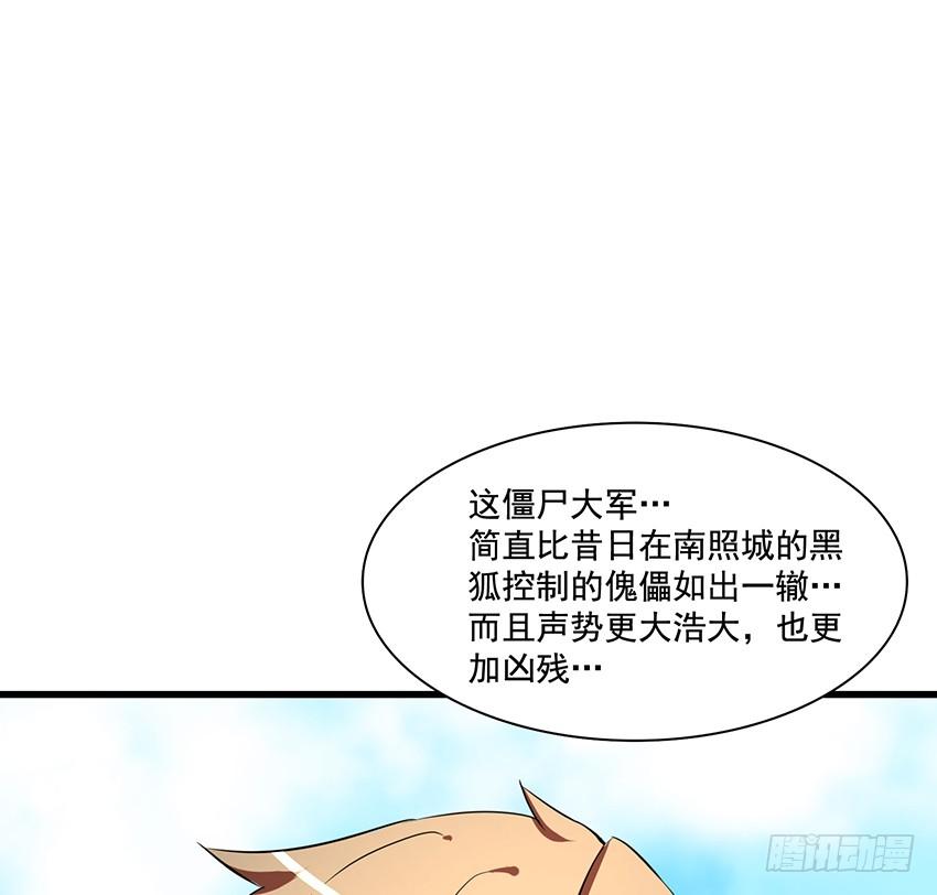 《殁仙》叩关 第16页