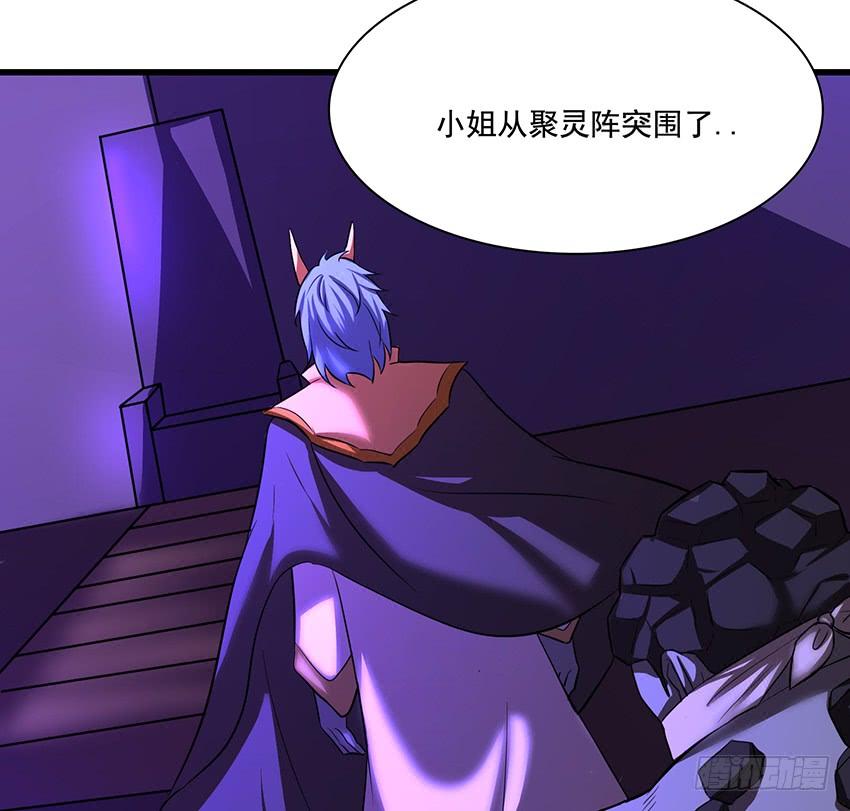 《殁仙》叩关 第20页