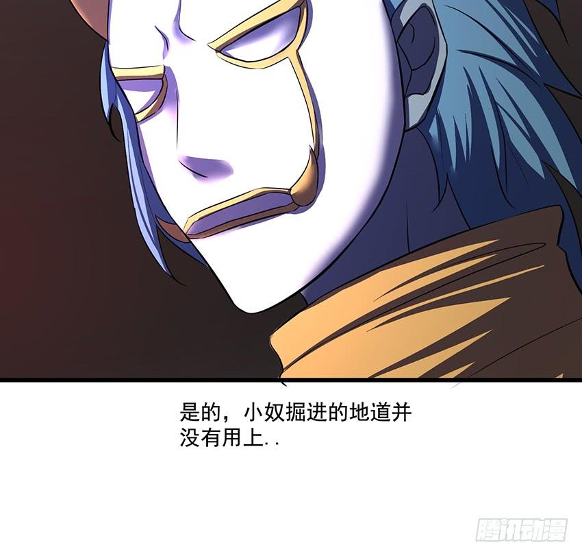 《殁仙》叩关 第23页