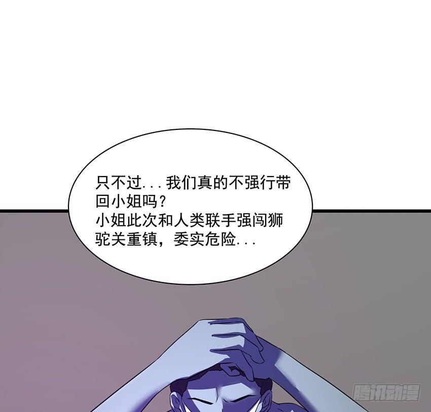 《殁仙》叩关 第24页