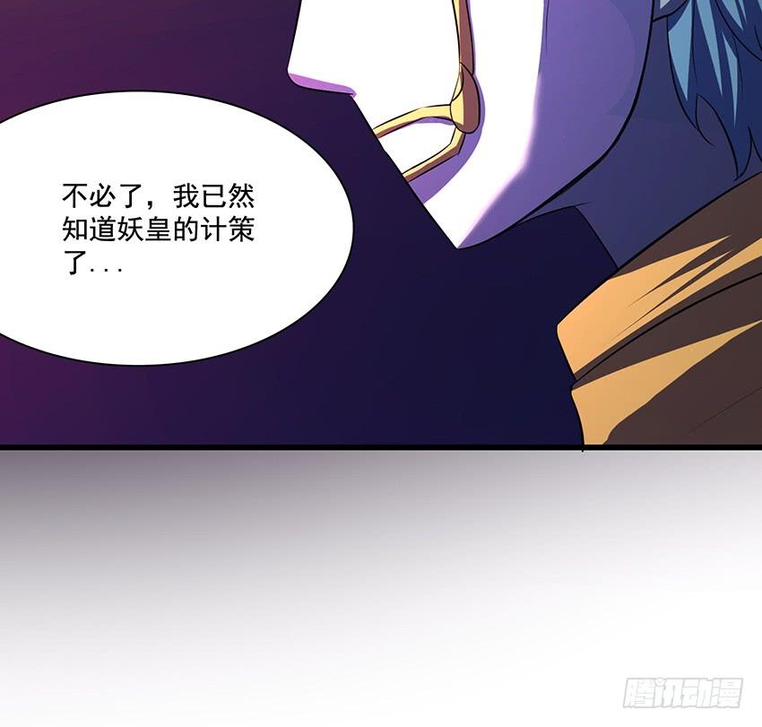 《殁仙》叩关 第27页
