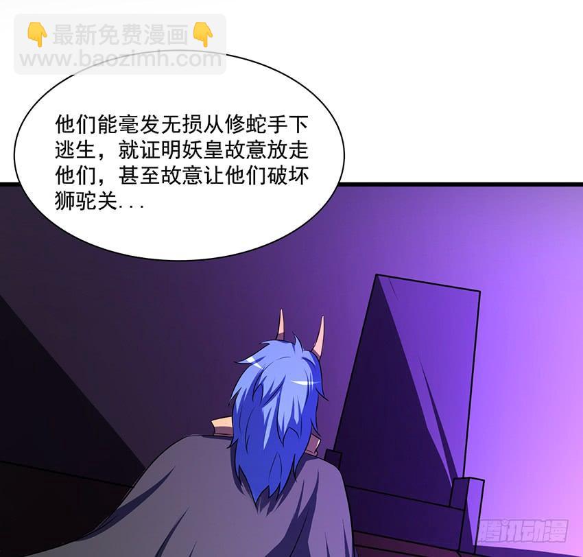 《殁仙》叩关 第28页