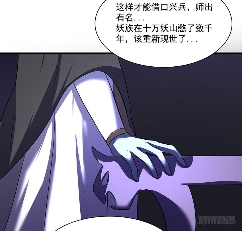 《殁仙》叩关 第30页