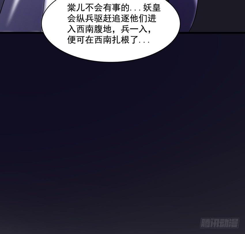 《殁仙》叩关 第31页