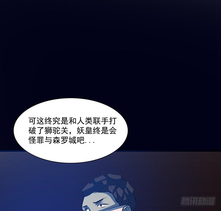 《殁仙》叩关 第32页