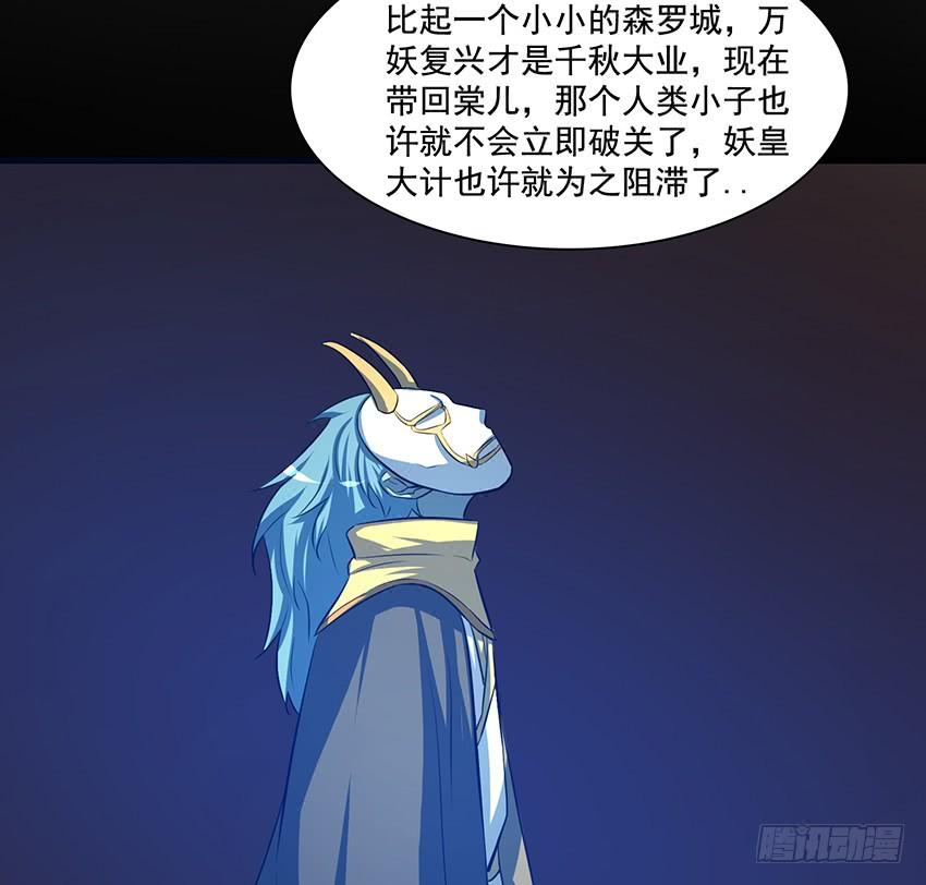 《殁仙》叩关 第34页