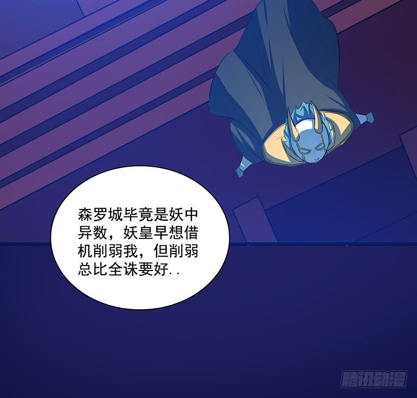 《殁仙》叩关 第37页
