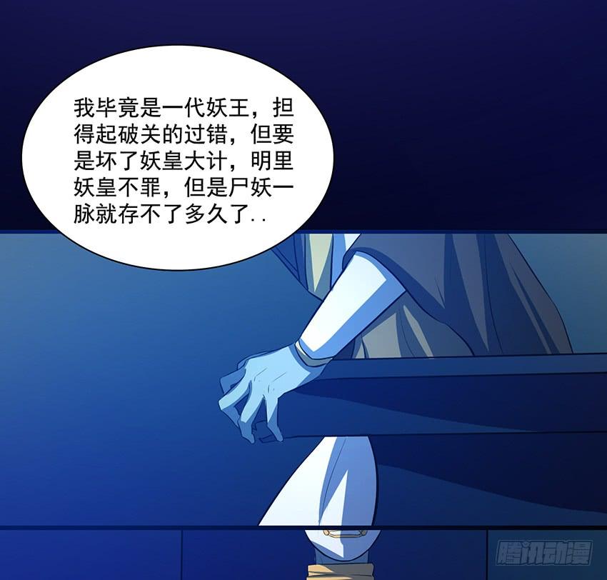 《殁仙》叩关 第38页