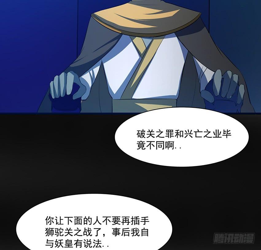 《殁仙》叩关 第39页