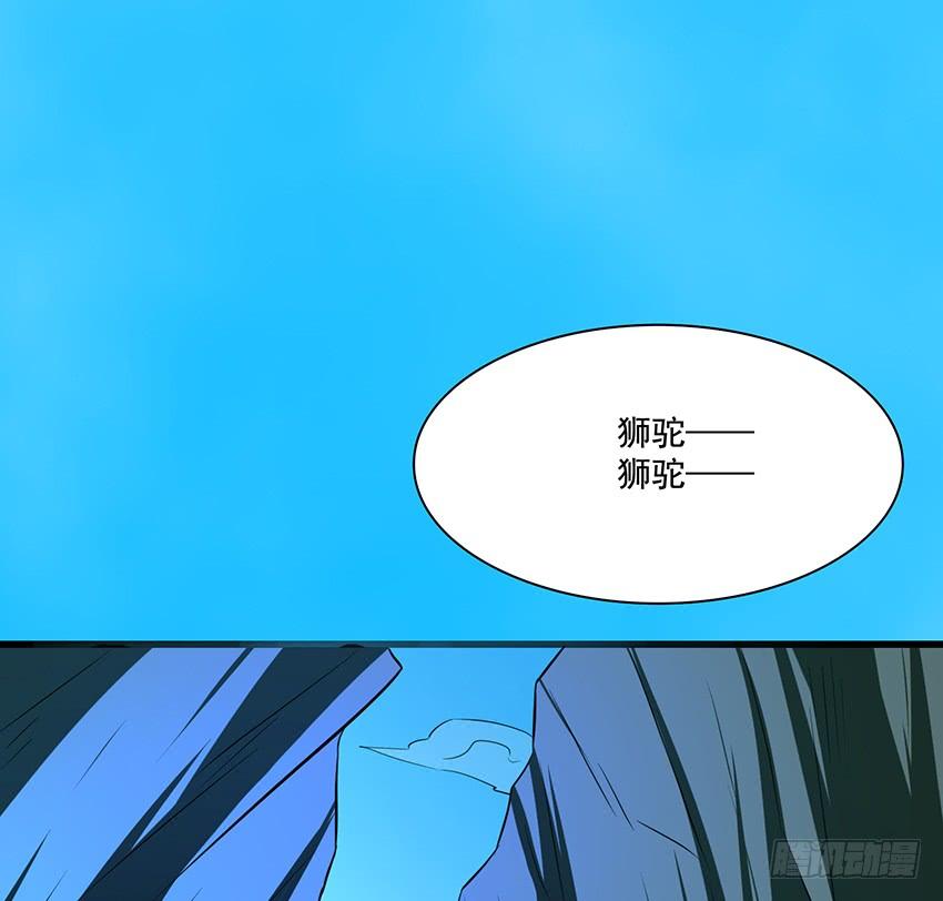 《殁仙》叩关 第42页