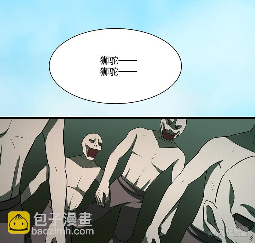 《殁仙》叩关 第44页
