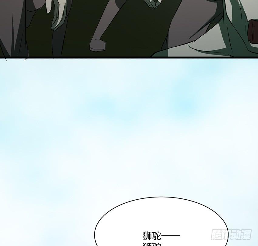 《殁仙》叩关 第45页