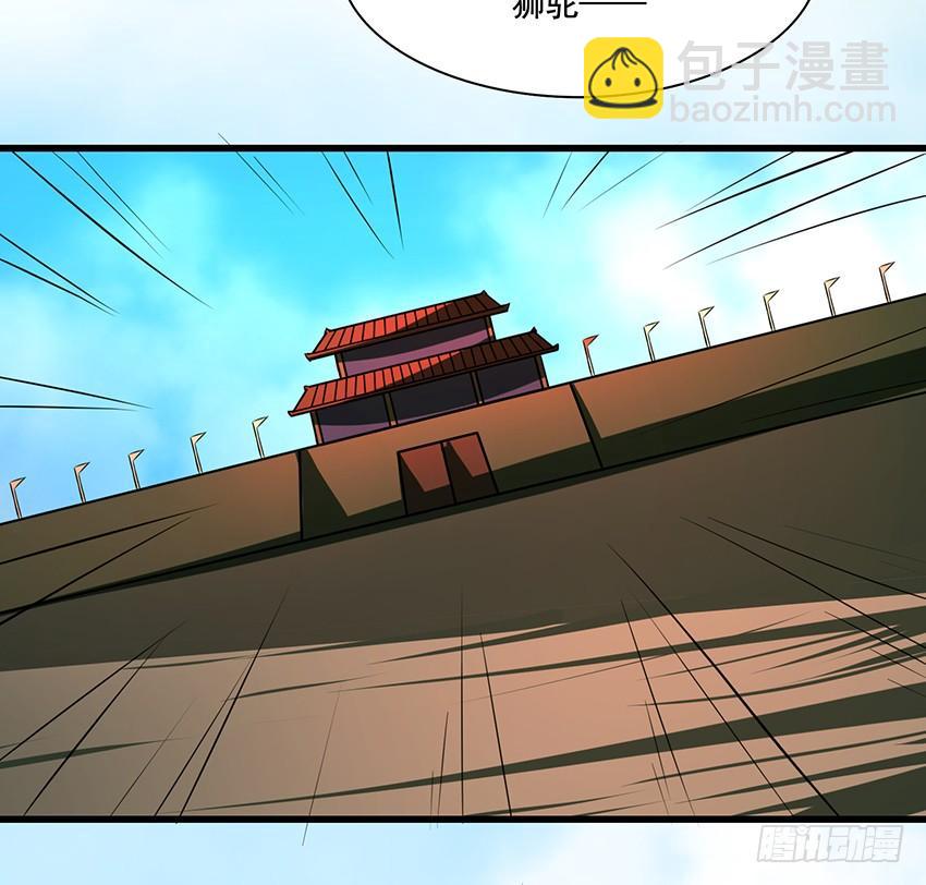 《殁仙》叩关 第46页