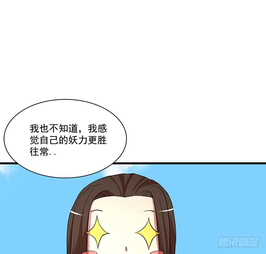 《殁仙》叩关 第4页
